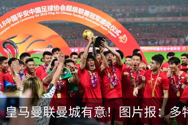 皇马曼联曼城有意！图片报：多特为恩梅查标价高达1.2亿欧元